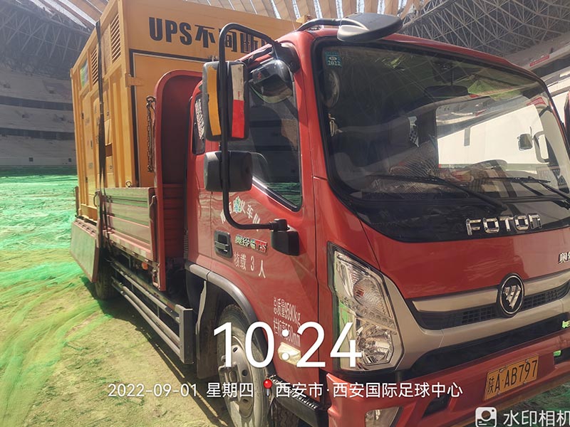 西安国际足球中心