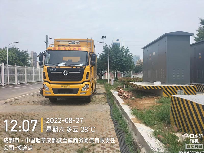 中国烟草成都诚至诚商务物流有限责任公司(图2)